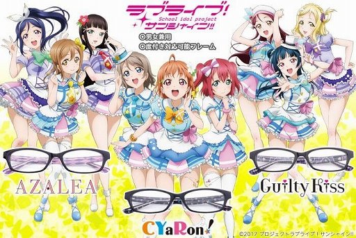 ラブライブ サンシャイン のユニットをモチーフにした眼鏡がプレミアムバンダイで登場