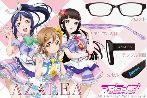 画像ギャラリー No.007のサムネイル画像 / 「ラブライブ！サンシャイン!!」のユニットをモチーフにした眼鏡がプレミアムバンダイで登場