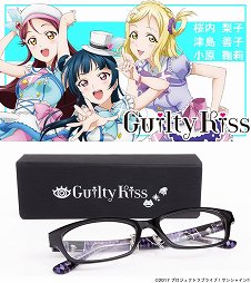画像ギャラリー No.015のサムネイル画像 / 「ラブライブ！サンシャイン!!」のユニットをモチーフにした眼鏡がプレミアムバンダイで登場