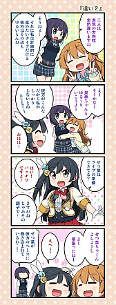 画像ギャラリー No.012のサムネイル画像 / 「ラブライブ！スクールアイドルフェスティバルALL STARS」，マンスリーランキング7月度の結果発表