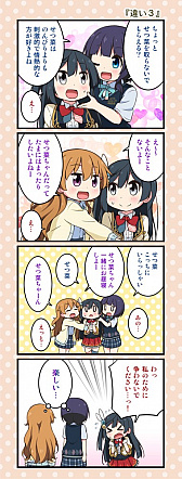 画像ギャラリー No.014のサムネイル画像 / 「ラブライブ！スクールアイドルフェスティバルALL STARS」，マンスリーランキング7月度の結果発表