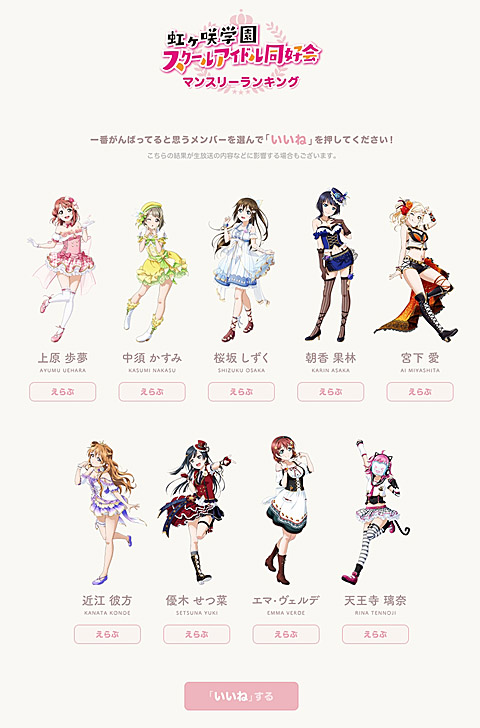 画像ギャラリー No.016のサムネイル画像 / 「ラブライブ！スクールアイドルフェスティバルALL STARS」，マンスリーランキング7月度の結果発表