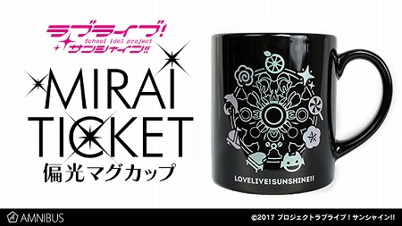画像ギャラリー No.001のサムネイル画像 / 「ラブライブ!サンシャイン!!」にちなんだ偏光マグカップの受注が開始