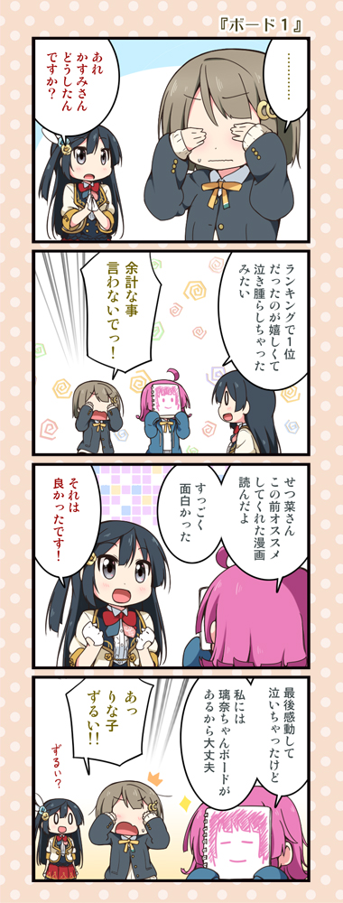 画像集 001 スクスタ 虹ヶ咲学園スクールアイドル同好会マンスリーランキング10月度