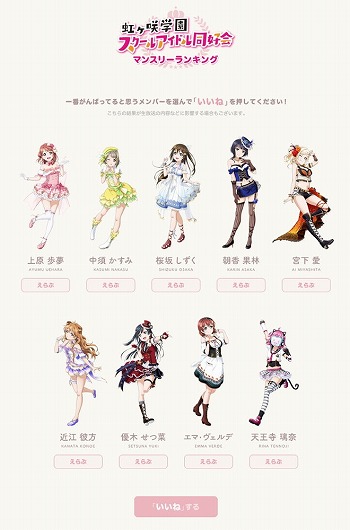 画像ギャラリー No.015のサムネイル画像 / 「ラブライブ! スクフェス ALL STARS」,11月のランキング結果が発表