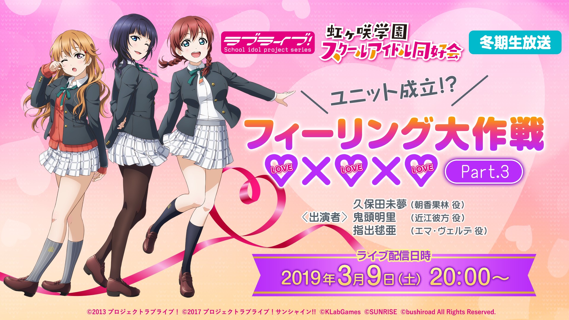 画像集 006 ラブライブ スクフェス All Stars 虹ヶ咲学園スクールアイドル同好会