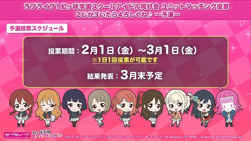 画像ギャラリー No.003のサムネイル画像 / 「ラブライブ! スクフェス ALL STARS」,虹ヶ咲学園スクールアイドル同好会のラジオドラマCDの発売やWeb番組の放送情報などが公開