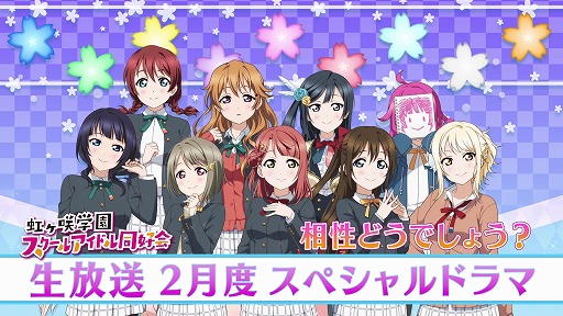 画像ギャラリー No.004のサムネイル画像 / 「ラブライブ! スクフェス ALL STARS」,虹ヶ咲学園スクールアイドル同好会のラジオドラマCDの発売やWeb番組の放送情報などが公開