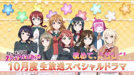 画像ギャラリー No.003のサムネイル画像 / 「ラブライブ!スクスタ」虹ヶ咲学園スクールアイドル同好会生,アニメーションPV付きシングル総選挙が開催決定