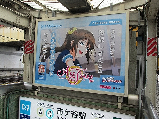 画像ギャラリー No.002のサムネイル画像 / 「スクスタ」,虹ヶ咲学園スクールアイドル同好会のポスターがJR首都圏各駅で掲出開始