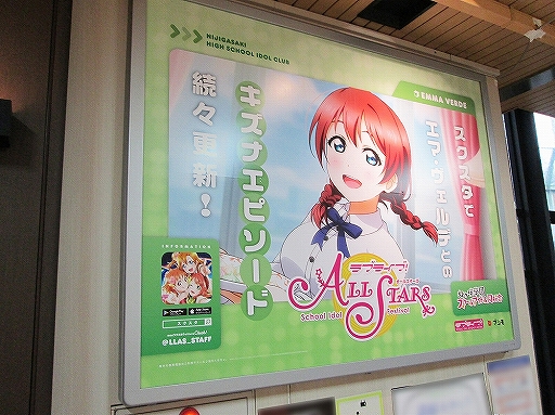 画像ギャラリー No.003のサムネイル画像 / 「スクスタ」,虹ヶ咲学園スクールアイドル同好会のポスターがJR首都圏各駅で掲出開始