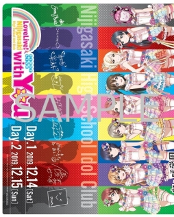 ラブライブ 虹ヶ咲学園スクールアイドル同好会 First Live With You の開催を記念して公式ショップに記念スタンプを12月13日から設置