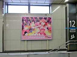 画像ギャラリー No.008のサムネイル画像 / 「ラブライブ!スクールアイドルフェスティバル ALL STARS」の交通広告が首都圏の駅構内や電車内に登場