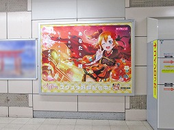 画像ギャラリー No.009のサムネイル画像 / 「ラブライブ!スクールアイドルフェスティバル ALL STARS」の交通広告が首都圏の駅構内や電車内に登場