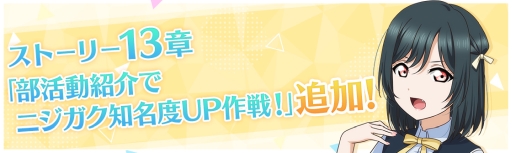 ���������꡼ No.001�Υ���ͥ������ / �֥�֥饤�֡��������륢���ɥ�ե����ƥ��Х� ALL STARS�פ˥��ȡ��꡼13�Ϥ�Aqours�����ʥ��ԥ�����9�ä��ɲ�