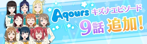 ���������꡼ No.004�Υ���ͥ������ / �֥�֥饤�֡��������륢���ɥ�ե����ƥ��Х� ALL STARS�פ˥��ȡ��꡼13�Ϥ�Aqours�����ʥ��ԥ�����9�ä��ɲ�