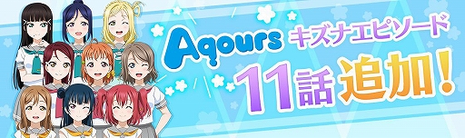 画像ギャラリー No.004のサムネイル画像 / 「スクスタ」,ストーリー16章「みんなの夢のために―後編―」が追加