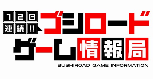 画像ギャラリー No.039のサムネイル画像 / 「ブシロードゲーム祭り」の配信情報が全て公開。9月19日から30日までの12日間開催