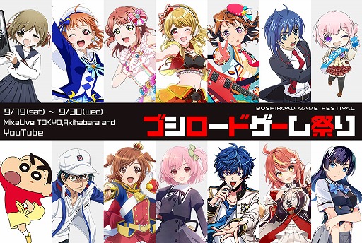 画像ギャラリー No.047のサムネイル画像 / 「ブシロードゲーム祭り」の配信情報が全て公開。9月19日から30日までの12日間開催