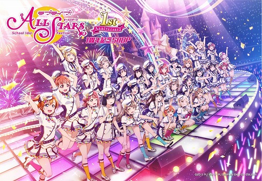 画像ギャラリー No.001のサムネイル画像 / 「スクスタ」,1周年記念ショップがマルイ3店舗で10月30日より順次オープン