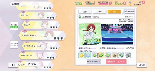 画像ギャラリー No.002のサムネイル画像 / 「スクフェス」&「スクスタ」でニジガク第5話放送記念キャンペーンが開催中