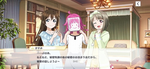 画像ギャラリー No.004のサムネイル画像 / 「スクスタ」「スクフェス」でニジガク第10話放送記念キャンペーンが開催