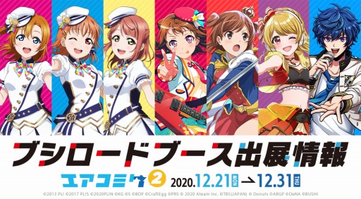 ���������꡼ No.001�Υ���ͥ������ / 12��21����곫�ŤΡ֥������ߥ�2�פ˥֥������ɥ֡����ν�Ÿ������