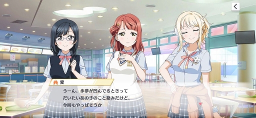 画像ギャラリー No.003のサムネイル画像 / 「スクスタ」「スクフェス」でニジガク11話放送を記念したログボなどが開催中