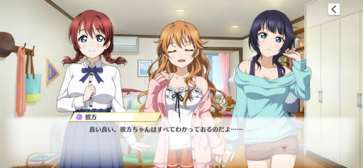 画像ギャラリー No.002のサムネイル画像 / 「スクスタ」虹ヶ咲放送記念キャンペーン#12が開催中