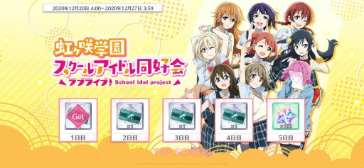 画像ギャラリー No.004のサムネイル画像 / 「スクスタ」虹ヶ咲放送記念キャンペーン#12が開催中