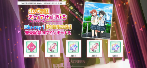 画像ギャラリー No.005のサムネイル画像 / 「スクスタ」虹ヶ咲放送記念キャンペーン#12が開催中