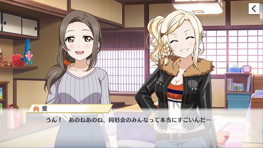 画像ギャラリー No.002のサムネイル画像 / 「スクスタ」,1月30日にストーリー23章が実装