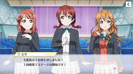 画像ギャラリー No.003のサムネイル画像 / 「スクスタ」,ストーリー24章が2月28日に追加