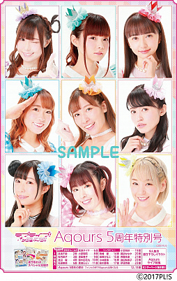 ���������꡼ No.002�Υ���ͥ������ / ����ݥ������դ��֥�֥饤�֡����󥷥㥤��!!Aqours����ǯ���̹�פ�3��19�������ȯ��