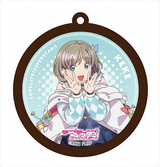 画像ギャラリー No.002のサムネイル画像 / 「ラブライブ!スーパースター!!ラバーキーホルダー」の予約受付が本日スタート