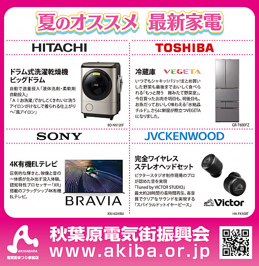 画像ギャラリー No.003のサムネイル画像 / アニメ「ラブライブ!スーパースター!!」と“秋葉原電気街まつり”がコラボ。オリジナルグッズが当たるキャンペーンを実施