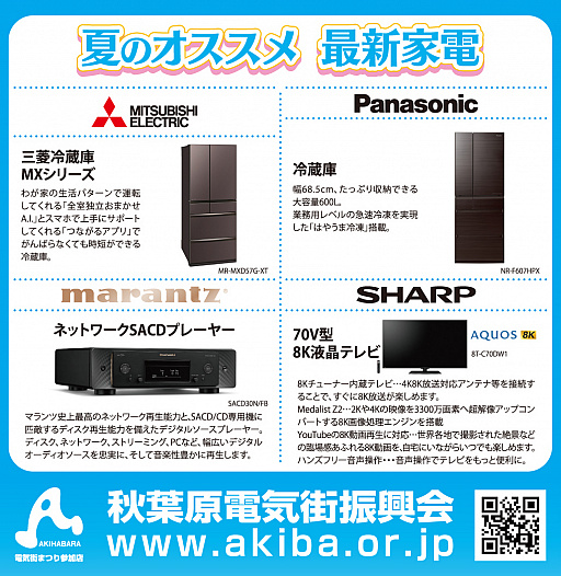 画像ギャラリー No.004のサムネイル画像 / アニメ「ラブライブ!スーパースター!!」と“秋葉原電気街まつり”がコラボ。オリジナルグッズが当たるキャンペーンを実施