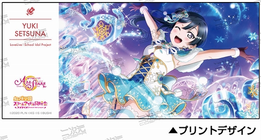 画像ギャラリー No.001のサムネイル画像 / 「ラブライブ!虹ヶ咲学園スクールアイドル同好会」の限定グッズが予約受付中