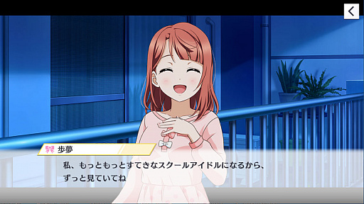 画像ギャラリー No.002のサムネイル画像 / 「スクスタ」,ストーリー36章“聞かせて! ニジガク! 前編”追加