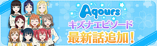 画像ギャラリー No.005のサムネイル画像 / 「スクスタ」,ストーリー36章“聞かせて! ニジガク! 前編”追加