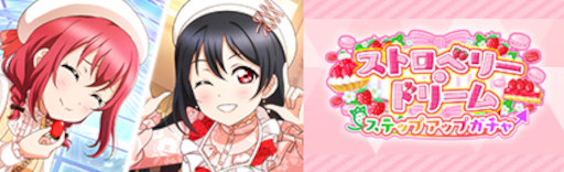 画像ギャラリー No.005のサムネイル画像 / 「スクスタ」いちご狩りをテーマにしたイベントが開催