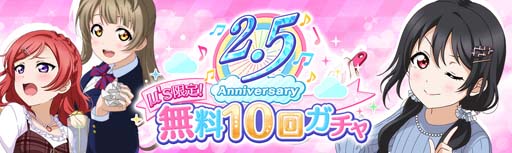 ꡼ No.001 | ֥֥饤֡סȥ 2.5 Anniversaryǰڡɤ 3264:00鳫