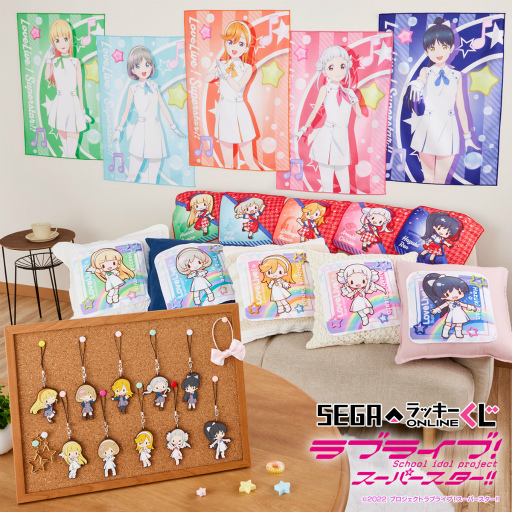 画像ギャラリー No.003のサムネイル画像 / セガ ラッキーくじオンライン「ラブライブ!スーパースター!!」,8月1日11:00に販売開始