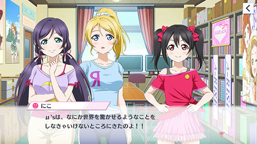 画像ギャラリー No.001のサムネイル画像 / 「スクスタ」のストーリー42章が8月30日15:00に実装