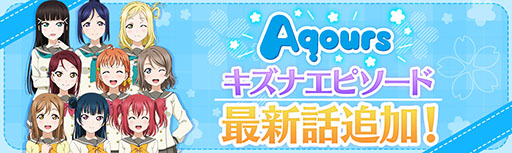 画像ギャラリー No.003のサムネイル画像 / 「スクスタ」のストーリー42章が8月30日15:00に実装