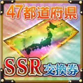 画像ギャラリー No.006のサムネイル画像 / 「城姫クエスト 極」のYahoo! Mobage版とMobage版が本日配信開始