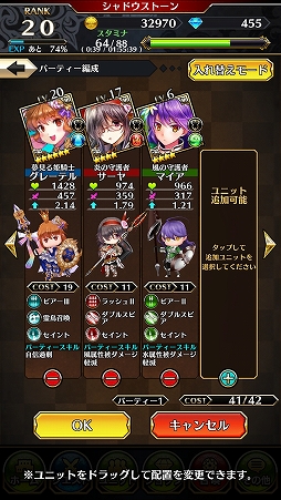 画像ギャラリー No.004のサムネイル画像 / 弾幕系STGにRPG的な育成要素も加えた「シャドウストーン」を紹介する「(ほぼ)日刊スマホゲーム通信」第1390回