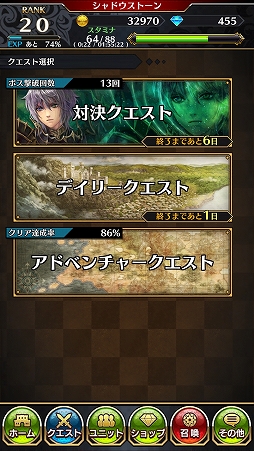 画像ギャラリー No.005のサムネイル画像 / 弾幕系STGにRPG的な育成要素も加えた「シャドウストーン」を紹介する「(ほぼ)日刊スマホゲーム通信」第1390回