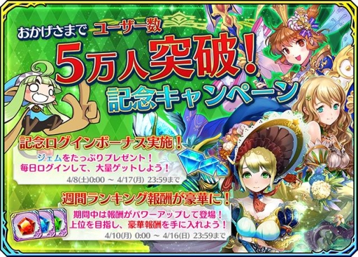 画像ギャラリー No.001のサムネイル画像 / 「シャドウストーン」ユーザー数5万人突破を記念したキャンペーン