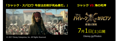 画像ギャラリー No.002のサムネイル画像 / ジャック・スパロウなどのキャラも登場するスマホ向け戦略SLG「パイレーツ・オブ・カリビアン 大海の覇者」が配信スタート